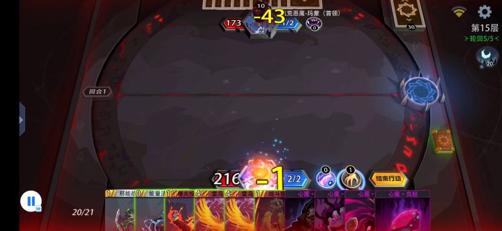 邪焰祭司梦魇15层(无分裂)截图