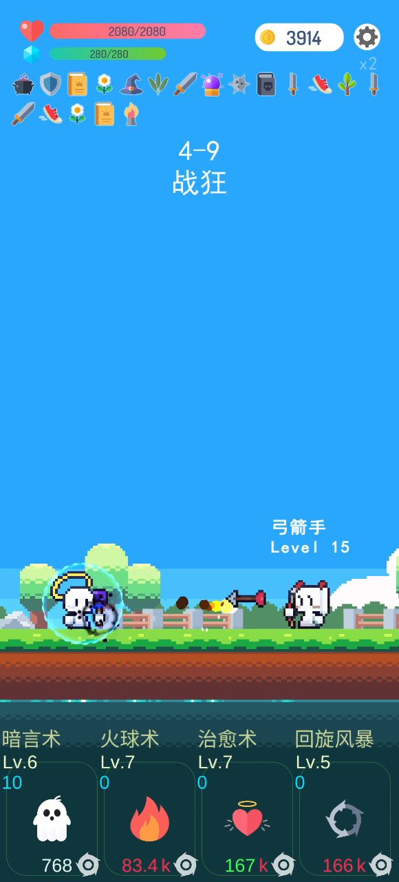 密术法杖天下第一截图