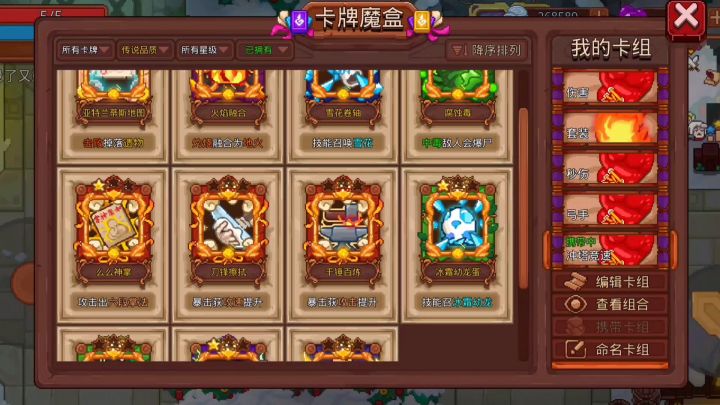 我怎么这么菜啊截图