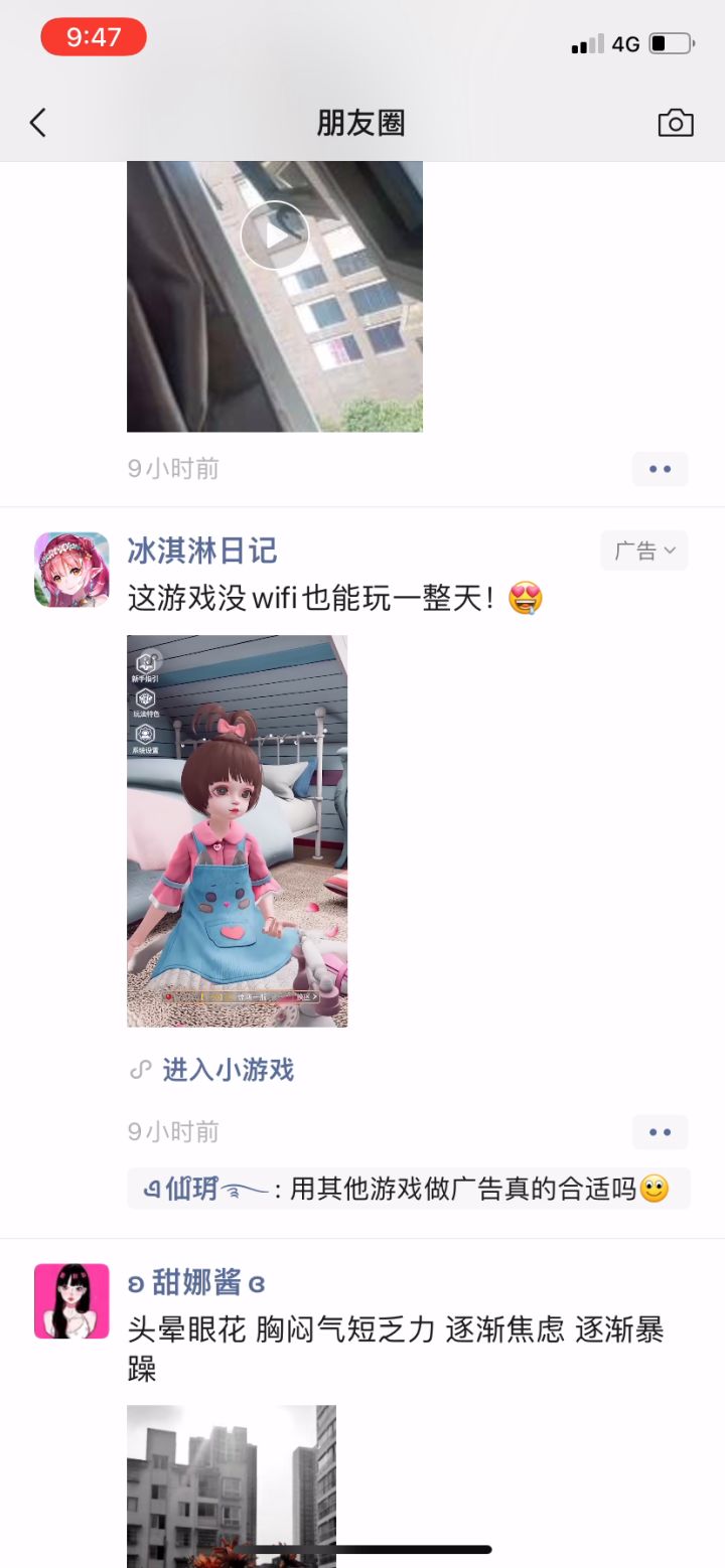 被其它小游戏拿去当广告截图