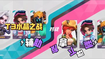 T3游戏，斯嘉蒂水晶之战，玩法使用技巧