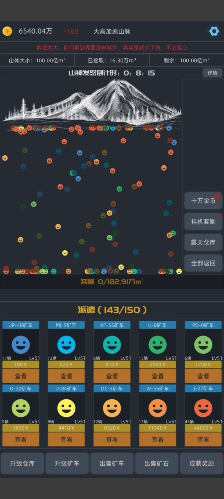 啊…这…不好玩吗？？？？截图