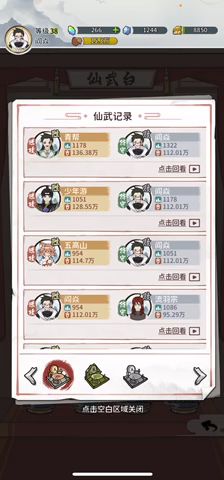 给你们个淘汰攻略 勉强用一下截图