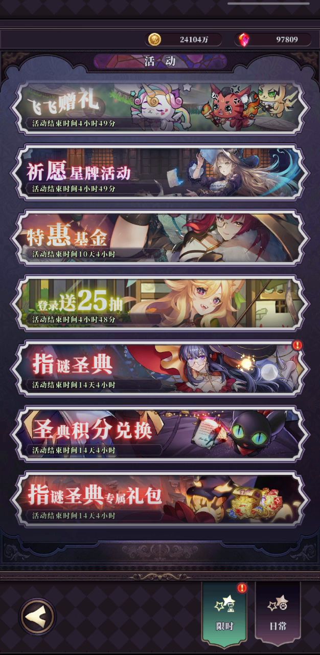 新活动没法玩截图