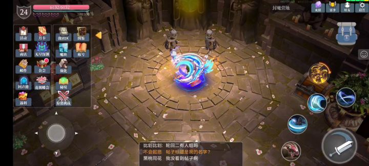 扫盲：20级究竟能穿那些26级装备？截图