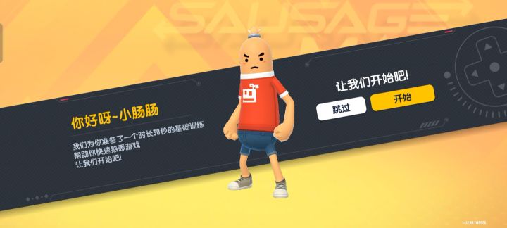 重新开小号继续上巅峰。截图