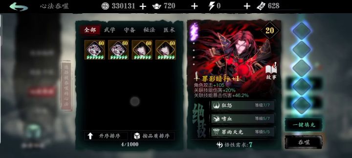 2022/3/7 游戏通用入门攻略 1截图