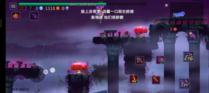 杀死那个稻草人截图