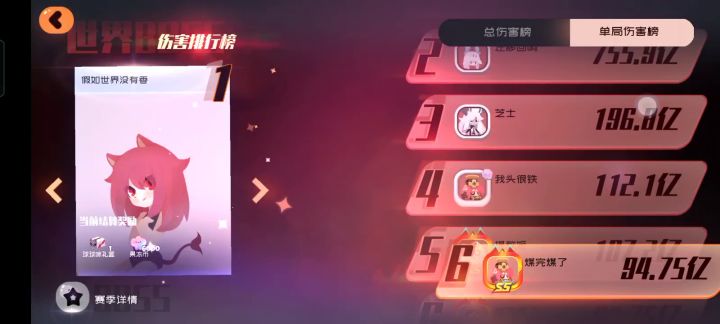 世界BOSS需要注意几点截图