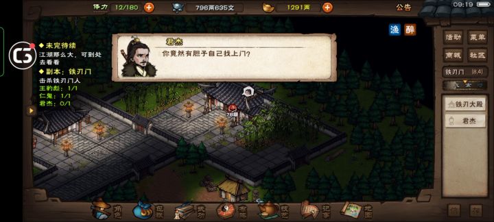 小萌新终于过铁刃门了😭截图