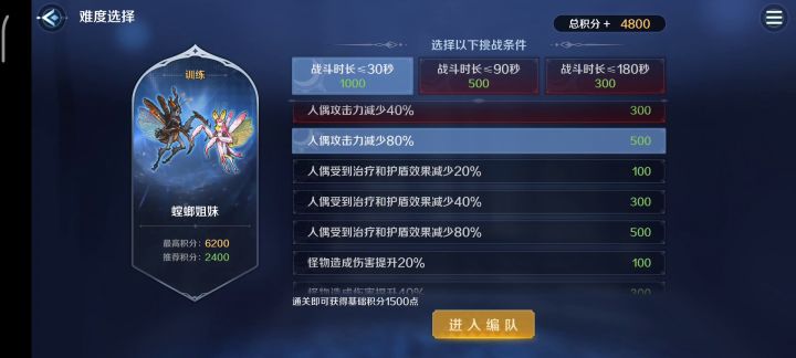 (娱乐向)火队挑战未定5300(物防,血量,减攻)截图