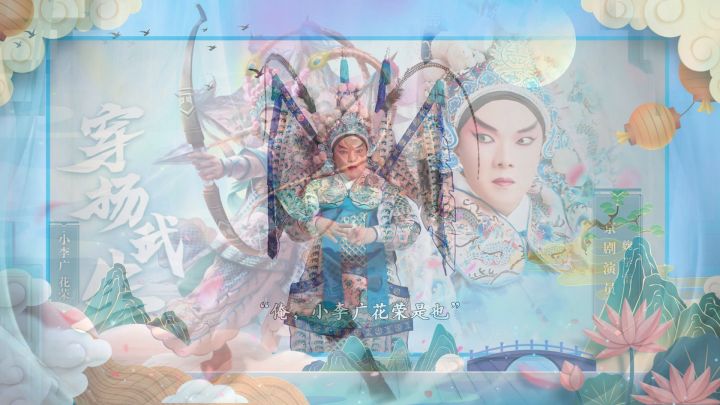 《小浣熊百将传》& 北京京剧院联动皮肤今日正式上线,登录即领~(内含周边福利)截图