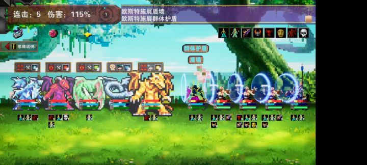附魔武器9连狂战截图