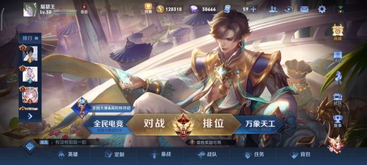 自从练了老虎直接把对抗路放弃了截图
