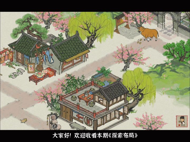《探索布局》水马驿站根雕展截图