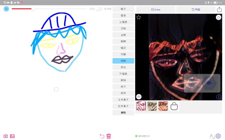 为...为什么还会动啊😭😭😭截图