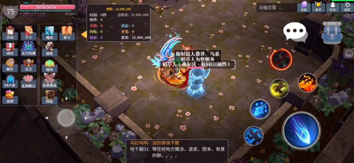 神话能量机制 1截图