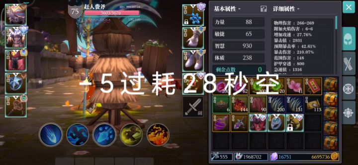 神话能量机制 3截图
