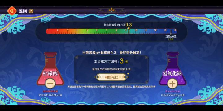 【无烬】《奥拉星手游》工艺训练-镀金截图