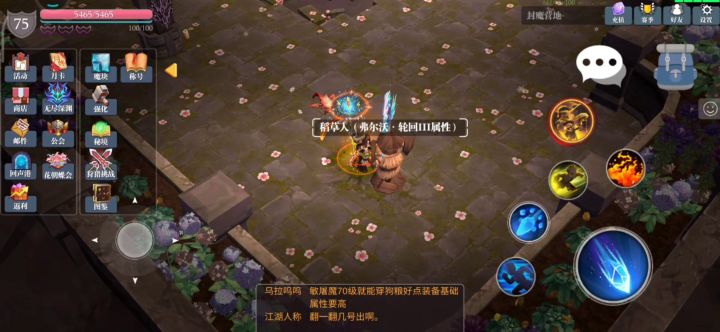 神话能量机制 4截图
