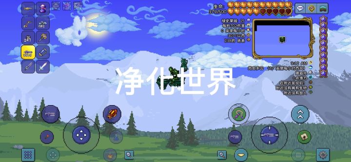 拿“环境改造枪”净化世界😏截图