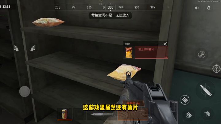 吃货玩家玩射击游戏和普通人的不同!装满零食直奔撤离点截图