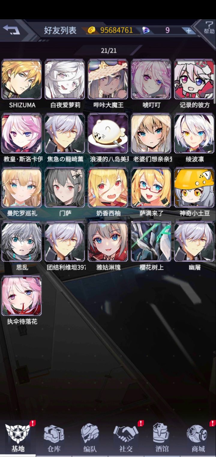 你牛什么？谁他妈在云？ 1截图
