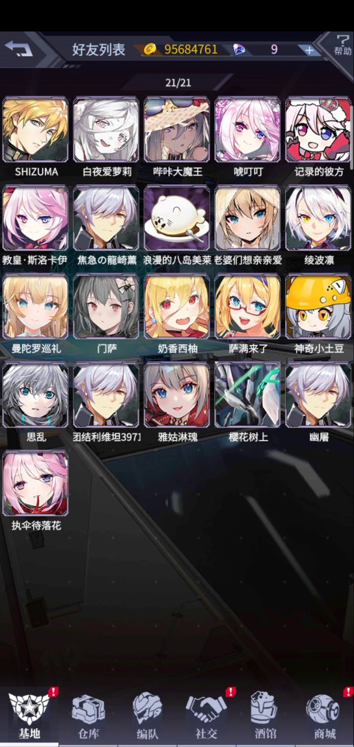 你牛什么？谁他妈在云？ 3截图