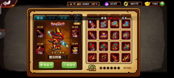 6年老玩家终白嫖三星学生截图