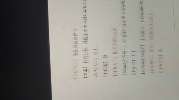 关于我被说成挂(눈_눈)截图