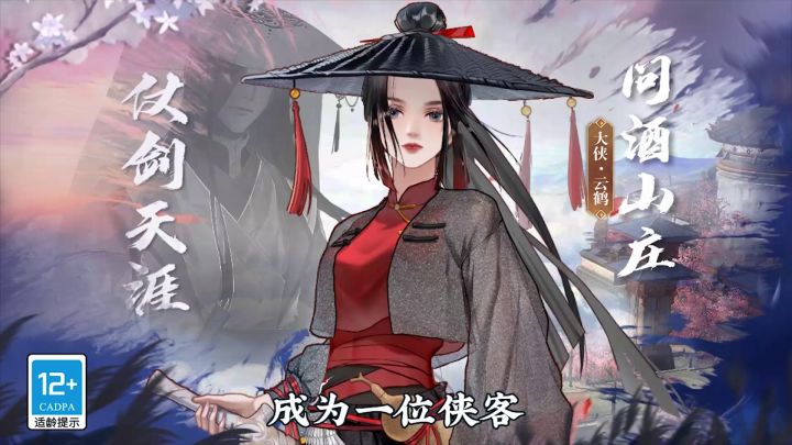 江湖悠悠—挂机当大侠#新游观察局截图