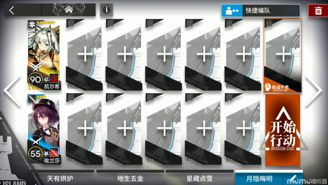 【明日方舟】吾导先路GA-6低配开荒作业截图