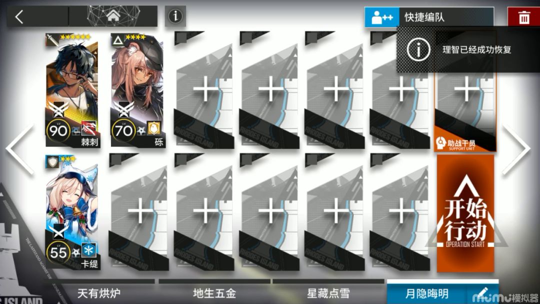 【明日方舟】吾导先路GA-7低配开荒作业截图