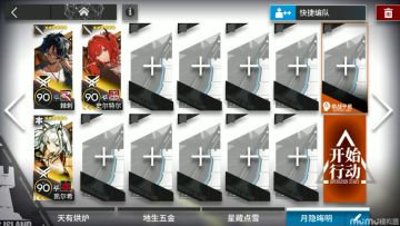 【明日方舟】吾导先路GA-8低配开荒作业