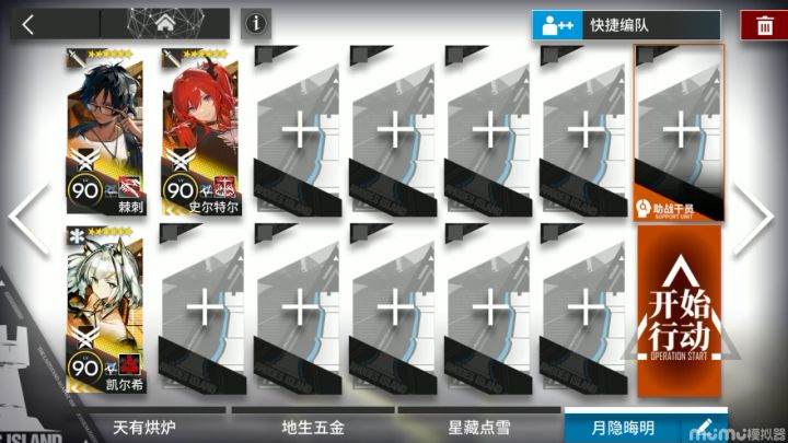 【明日方舟】吾导先路GA-8低配开荒作业截图