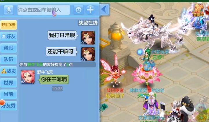 当你和好兄弟去寒渊城截图