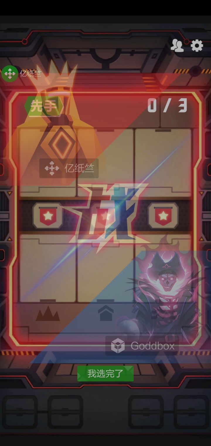 李代桃僵了属于是截图