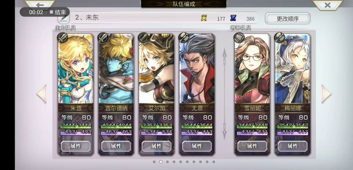 as火锤版一键1t未东截图