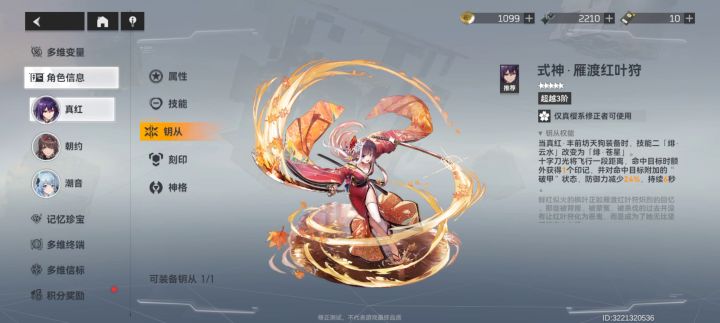 真红为什么是神（整活向，实战意义不大）截图