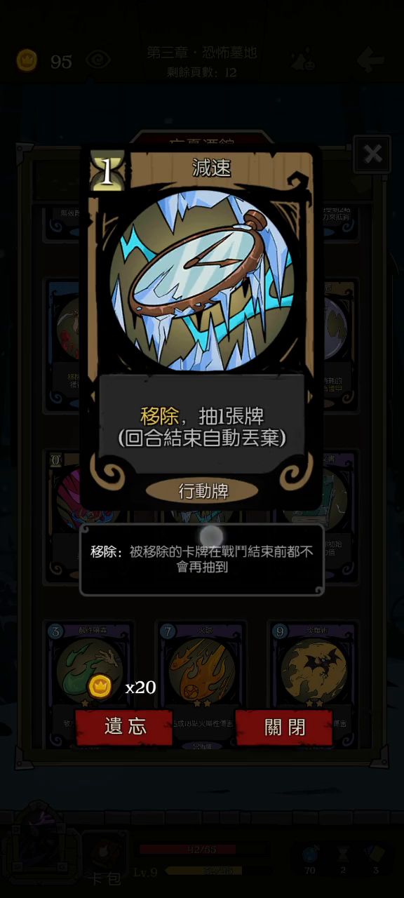 秒人流法师真的强截图