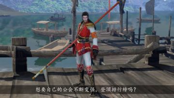 占领据点，公会称雄，快和兄弟一起携手，登顶天梯排行吧！