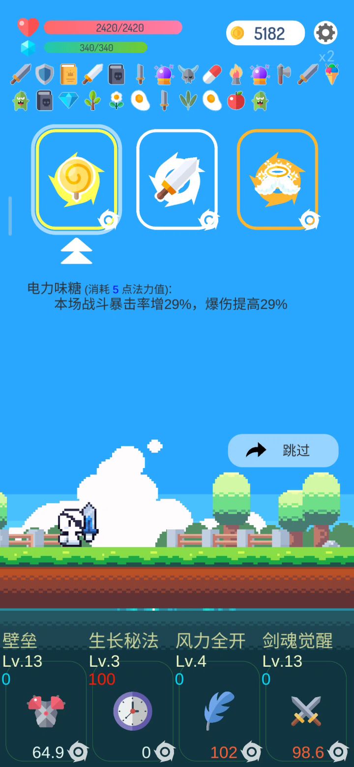 不要让法师太嚣张,暴击流才是最屌截图