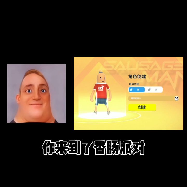 香肠派对那些特别爽的事截图