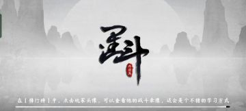 ☞墨斗☜硬核格斗游戏