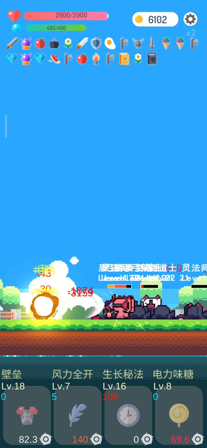 吸血暴击鬼剑士截图