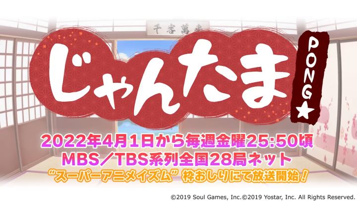 TV动画《雀魂》公开PV,将于4月1日开播截图