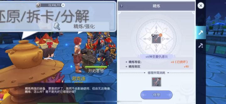 说赐我精炼不败截图