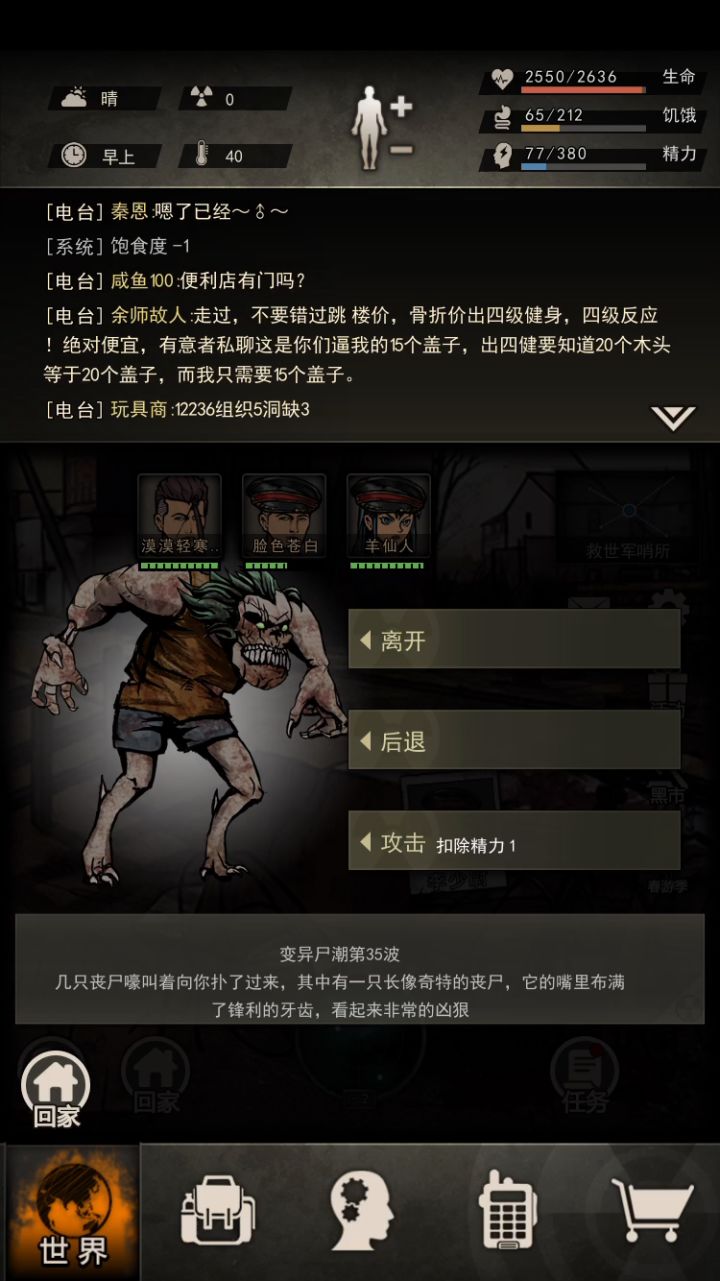 《35层救世军下岛》近战教学截图
