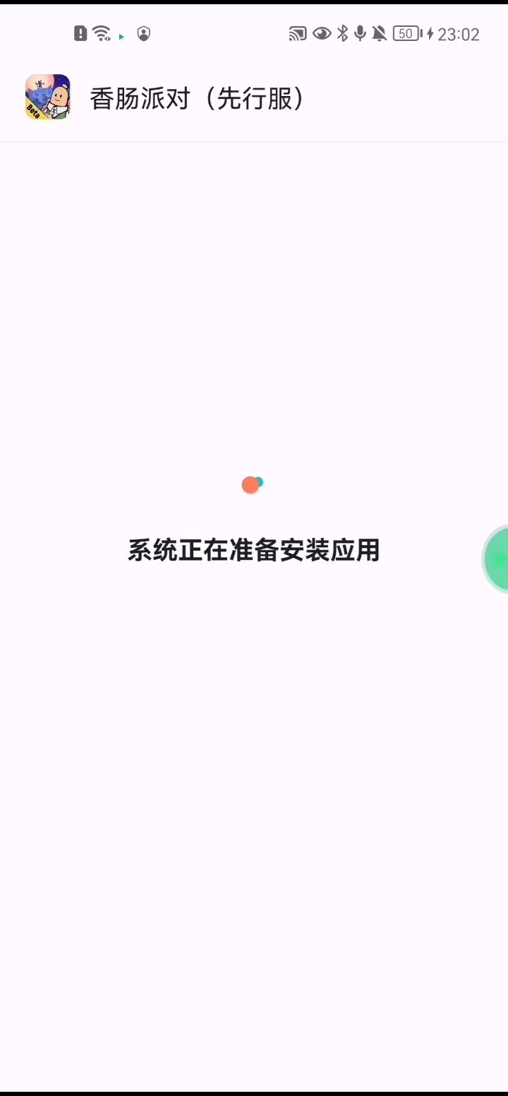 先行服更新了截图