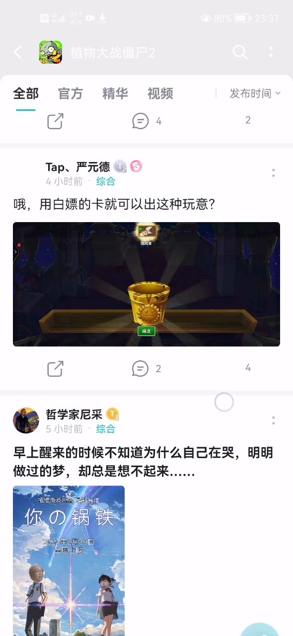 点赞按钮消失截图